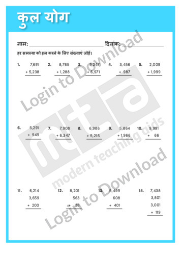 109486H01_जोड़काअभ्यासकुलयोग01