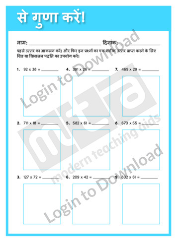 109505H01_गुणनअभ्याससेगुणाकरें01