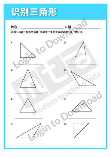 109538C02_形状识别三角形01