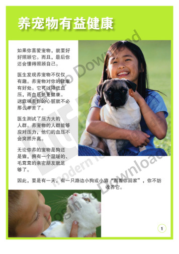 110724C02_探索人文社科养宠物有益健康01