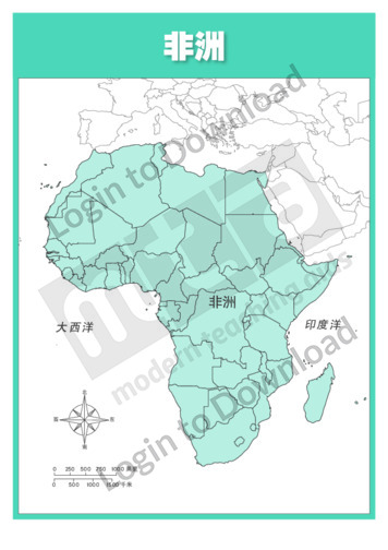 111043C02_地图非洲行政区划图带标记01