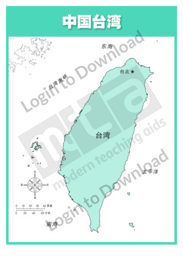111106C02_地图中国台湾带标记01