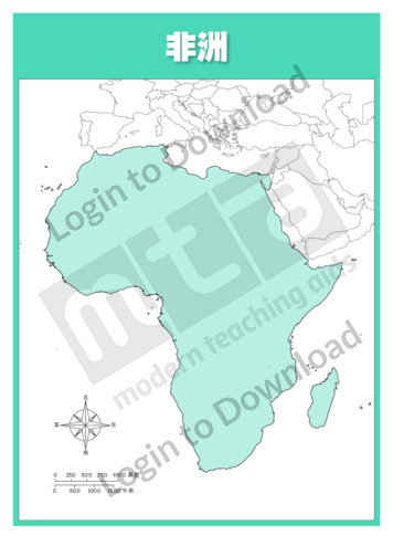 111153C02_大洲地图非洲01