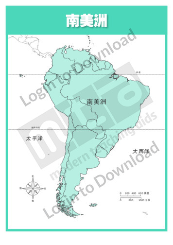 111166C02_大洲地图南美洲带标记01