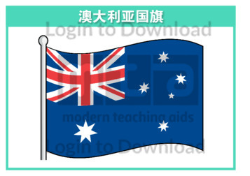 111193C02_澳大利亚国旗01