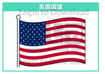 111197C02_美国国旗01