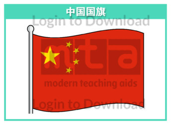 111200C02_中国国旗01