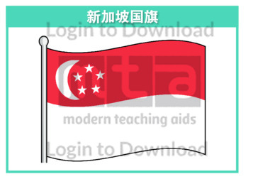 111202C02_新加坡国旗01