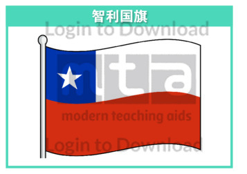 111206C02_智利国旗01