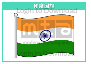111207C02_印度国旗01