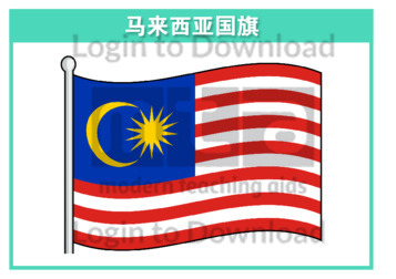 111211C02_马来西亚国旗01