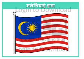 111211H01_मलेशियाईझंडा01