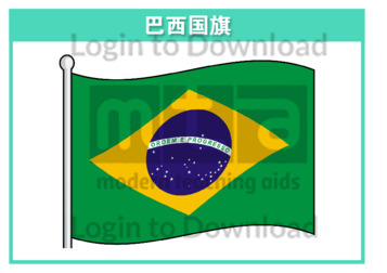 111215C02_巴西国旗01