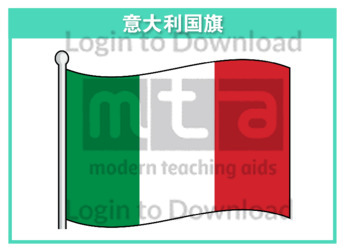 111219C02_意大利国旗01